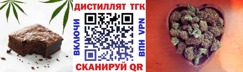 Еда ТГК марихуана  Ялта 