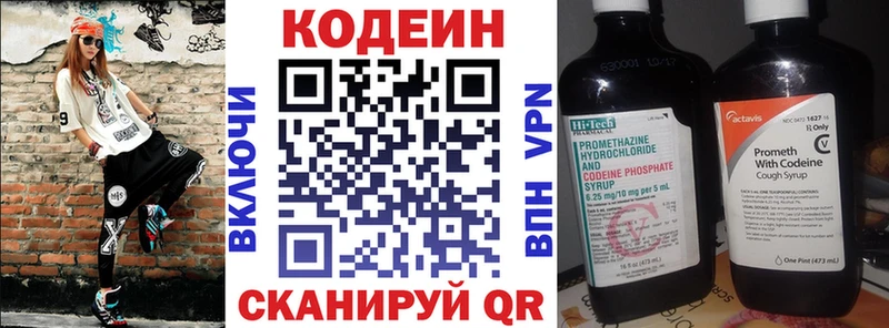 Кодеиновый сироп Lean Purple Drank где купить наркоту Ялта