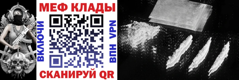 Меф 4 MMC Ялта