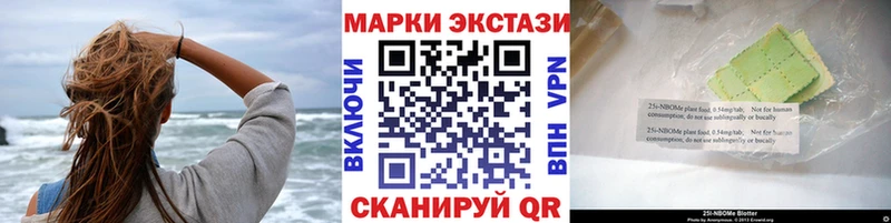 Марки 25I-NBOMe 1,8мг  Ялта 